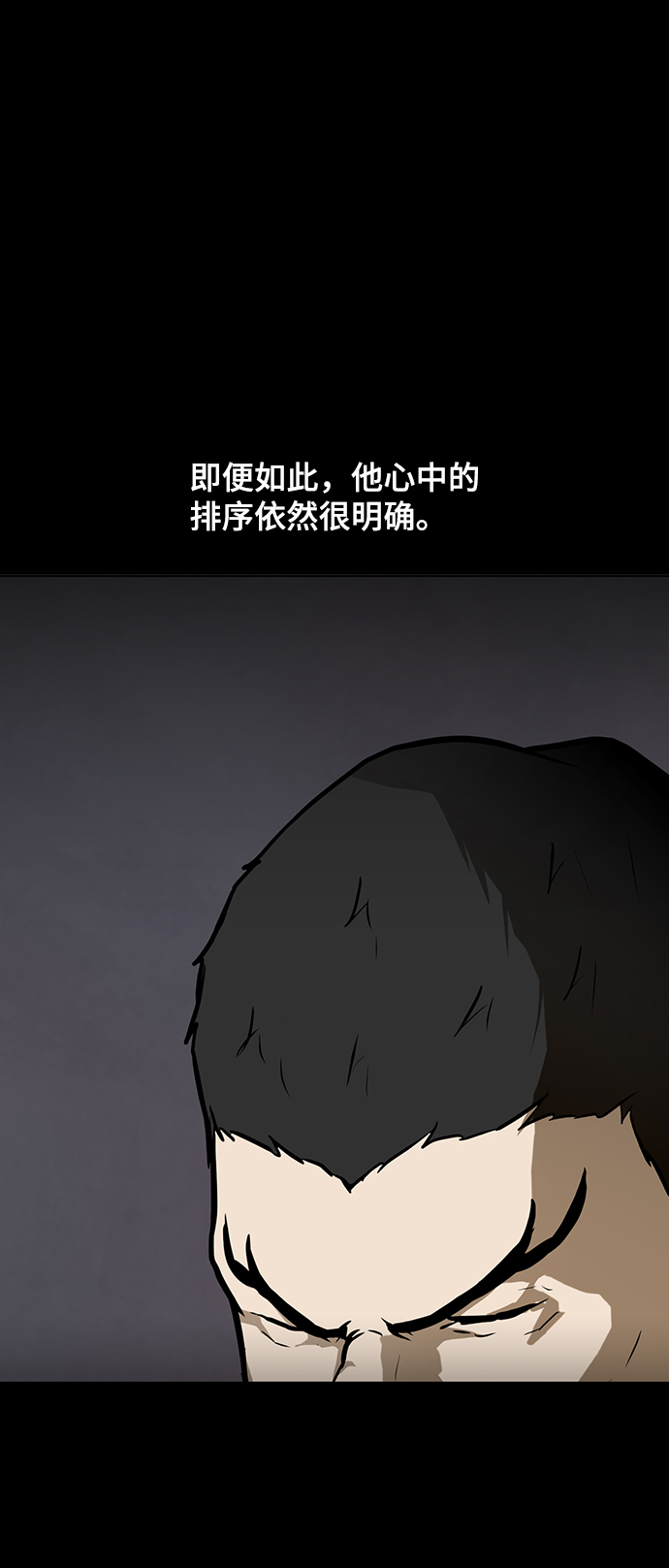 [第57话] 自负和强大81