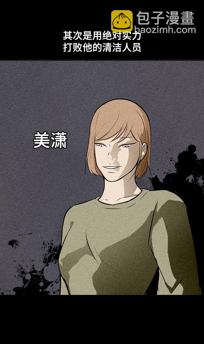 [第57话] 自负和强大83