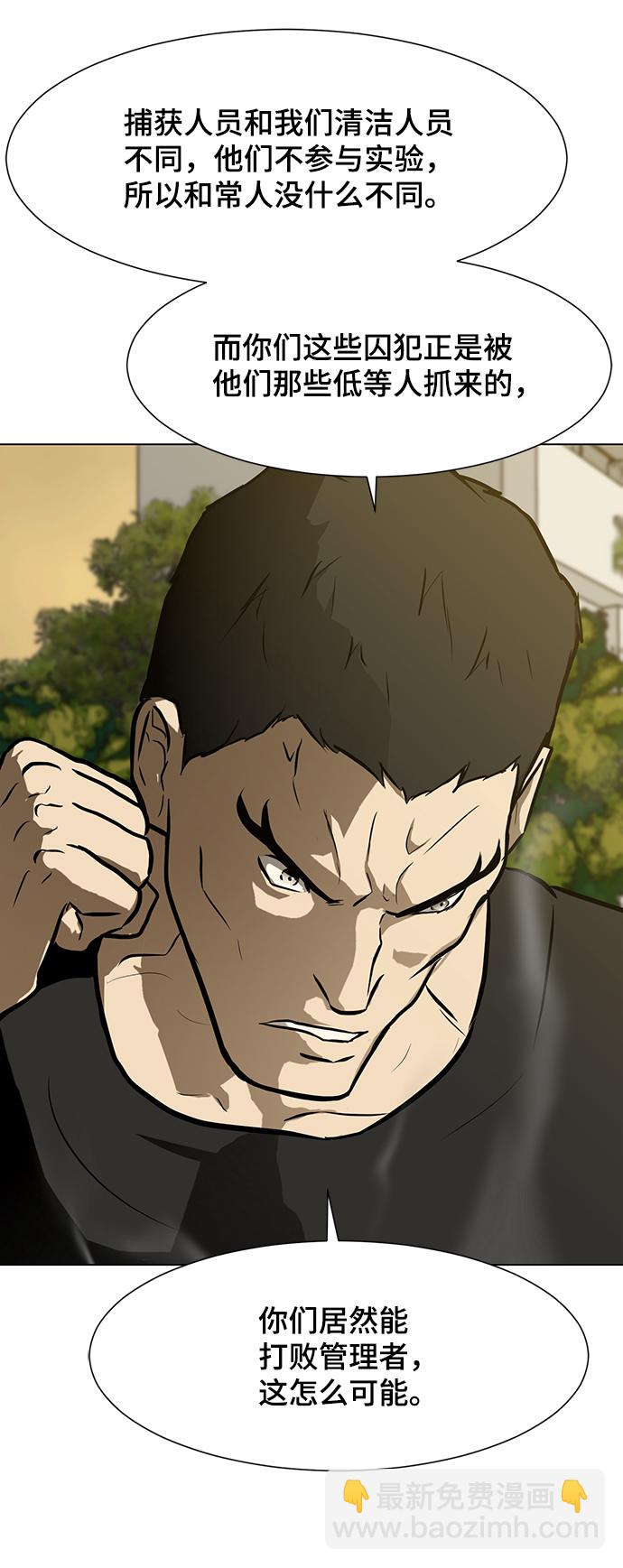 [第57话] 自负和强大88