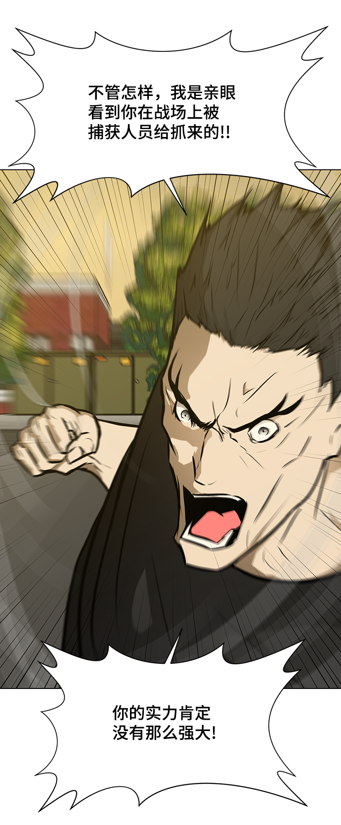 [第57话] 自负和强大90