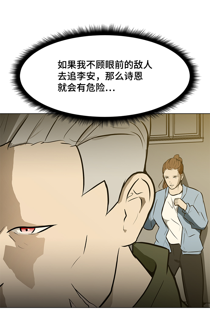 [第58话] 雇佣兵VS崔教练，嘎吱31