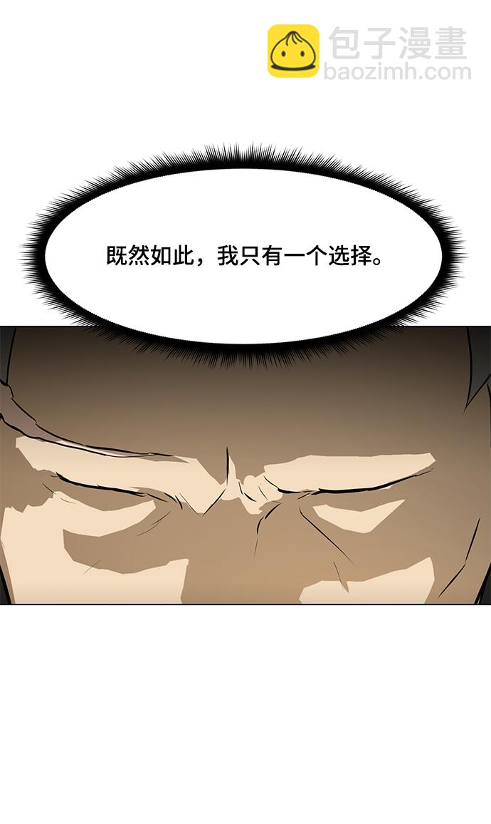 [第58话] 雇佣兵VS崔教练，嘎吱32