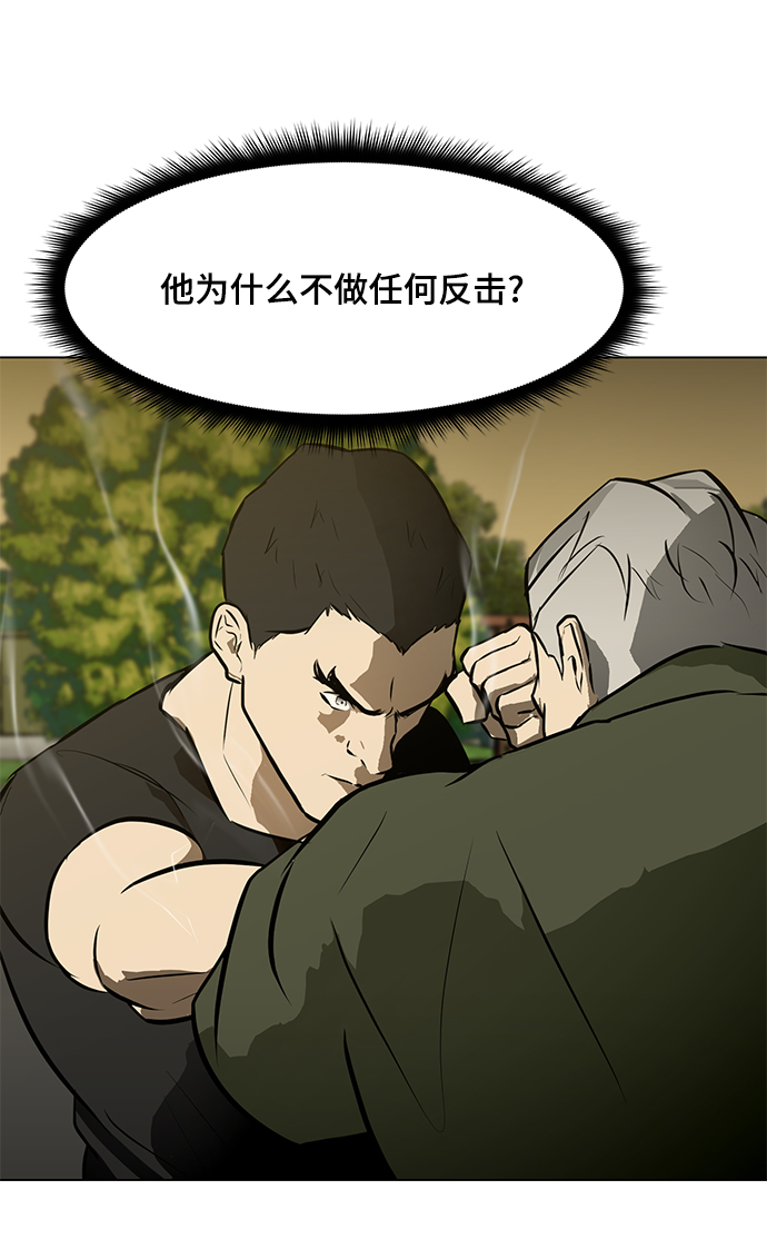 [第58话] 雇佣兵VS崔教练，嘎吱4