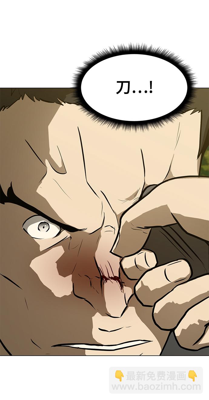 [第58话] 雇佣兵VS崔教练，嘎吱86