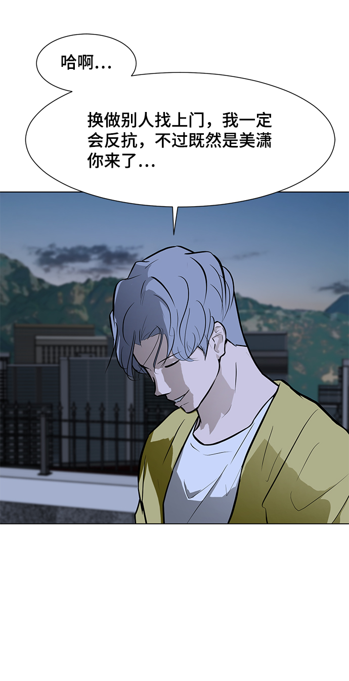 [第59话] 一个叫美潇的女人33