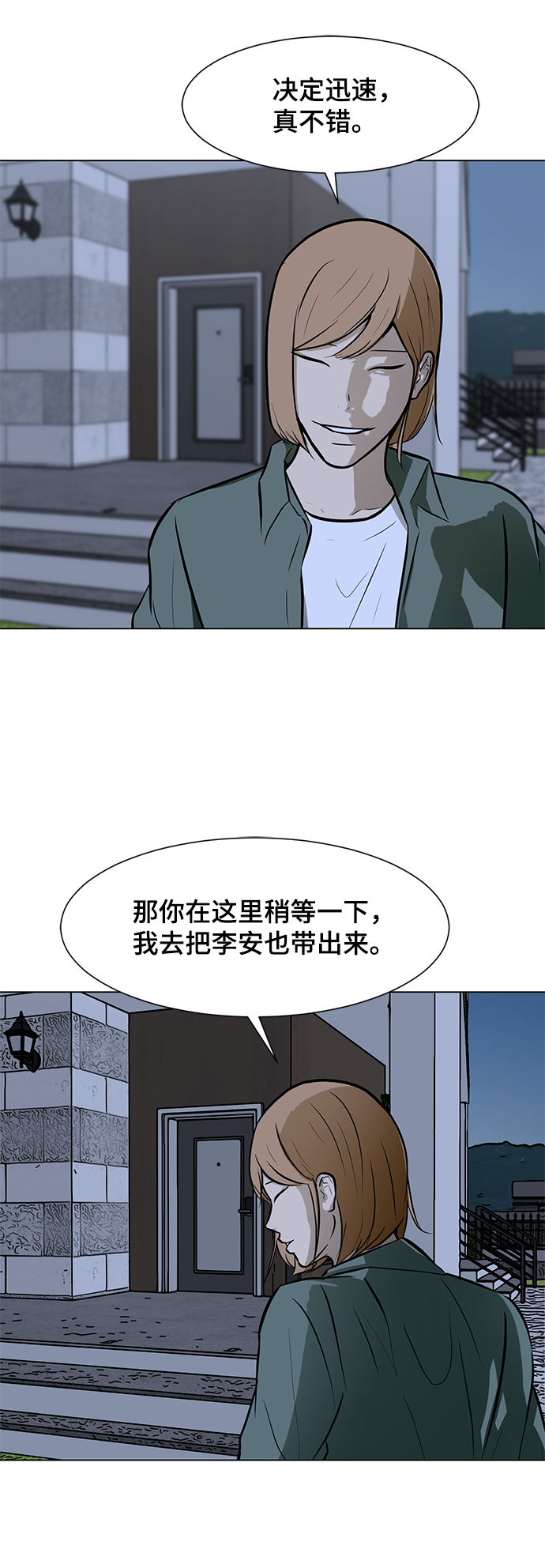 [第59话] 一个叫美潇的女人35