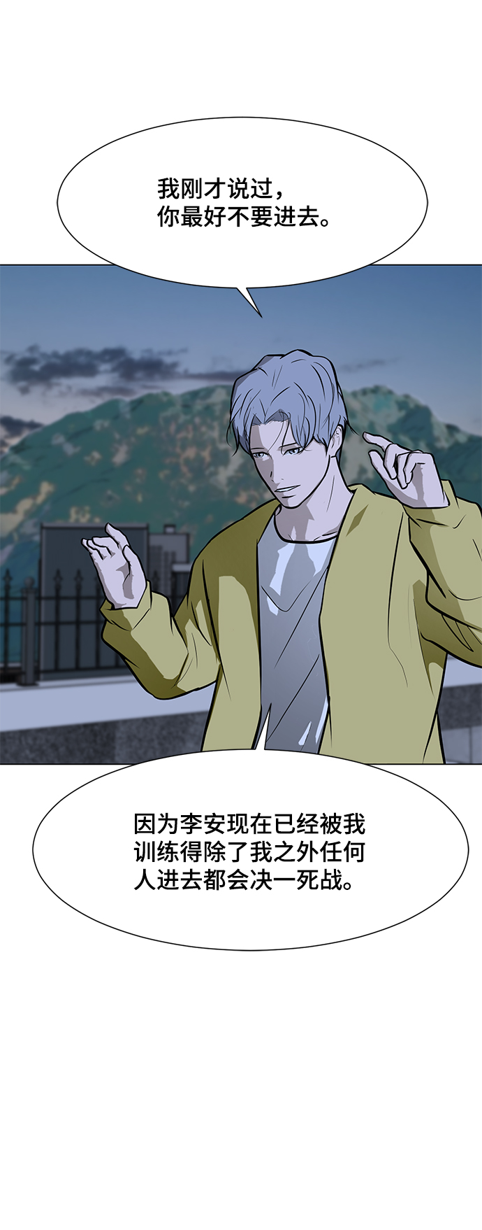 [第59话] 一个叫美潇的女人36
