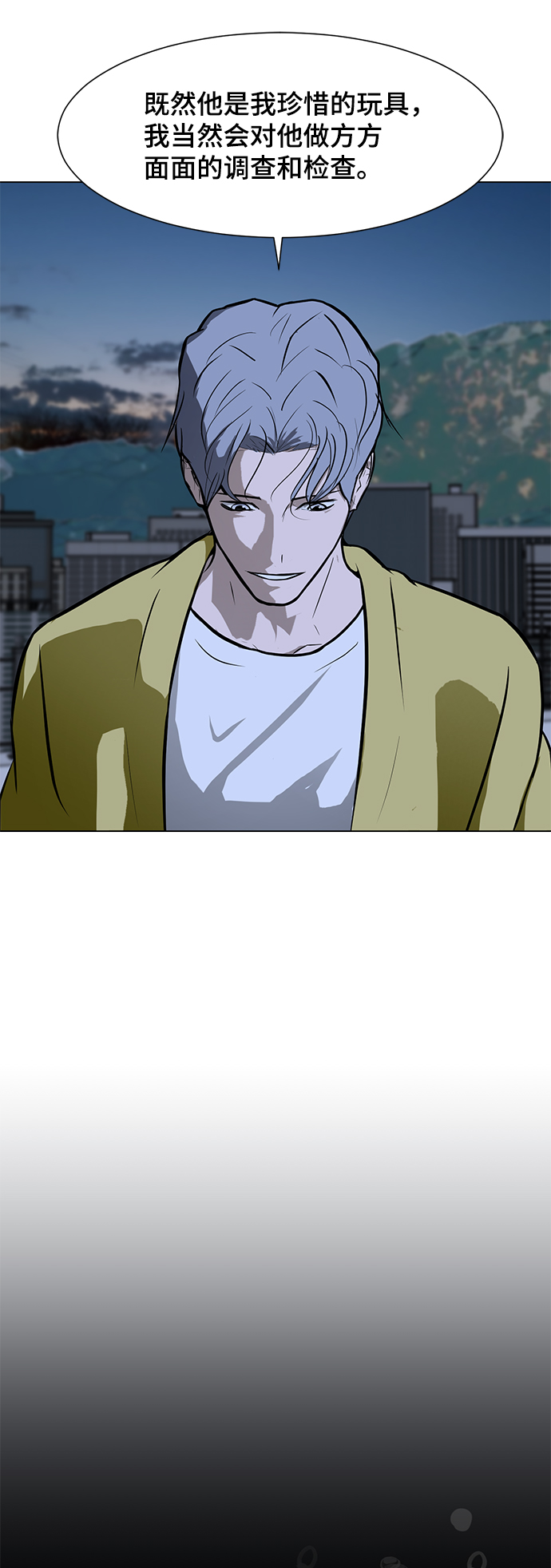 [第59话] 一个叫美潇的女人40