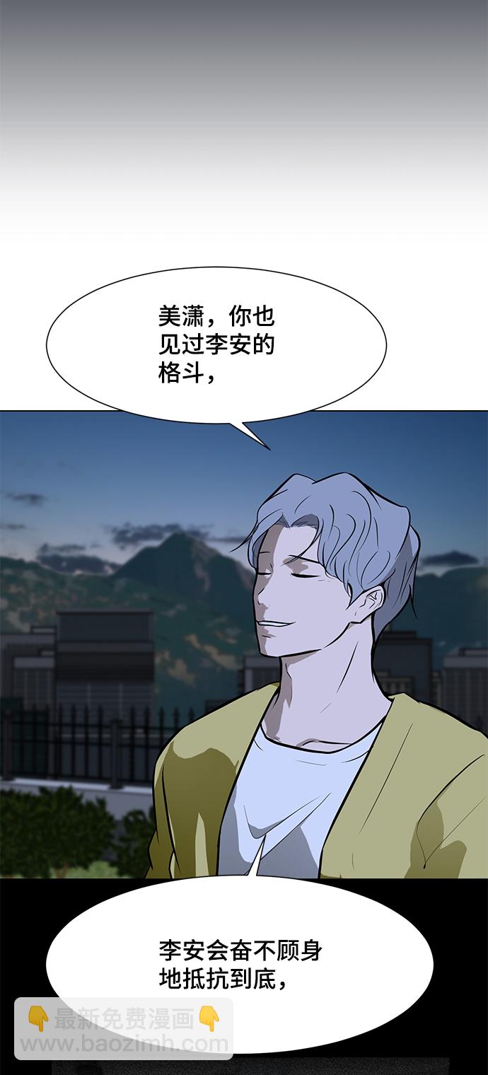 [第59话] 一个叫美潇的女人48