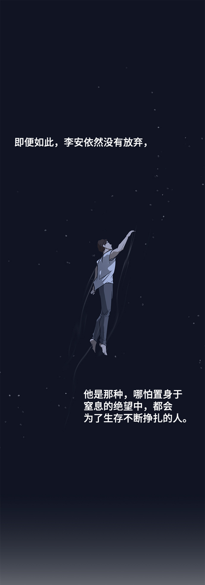 [第59话] 一个叫美潇的女人51