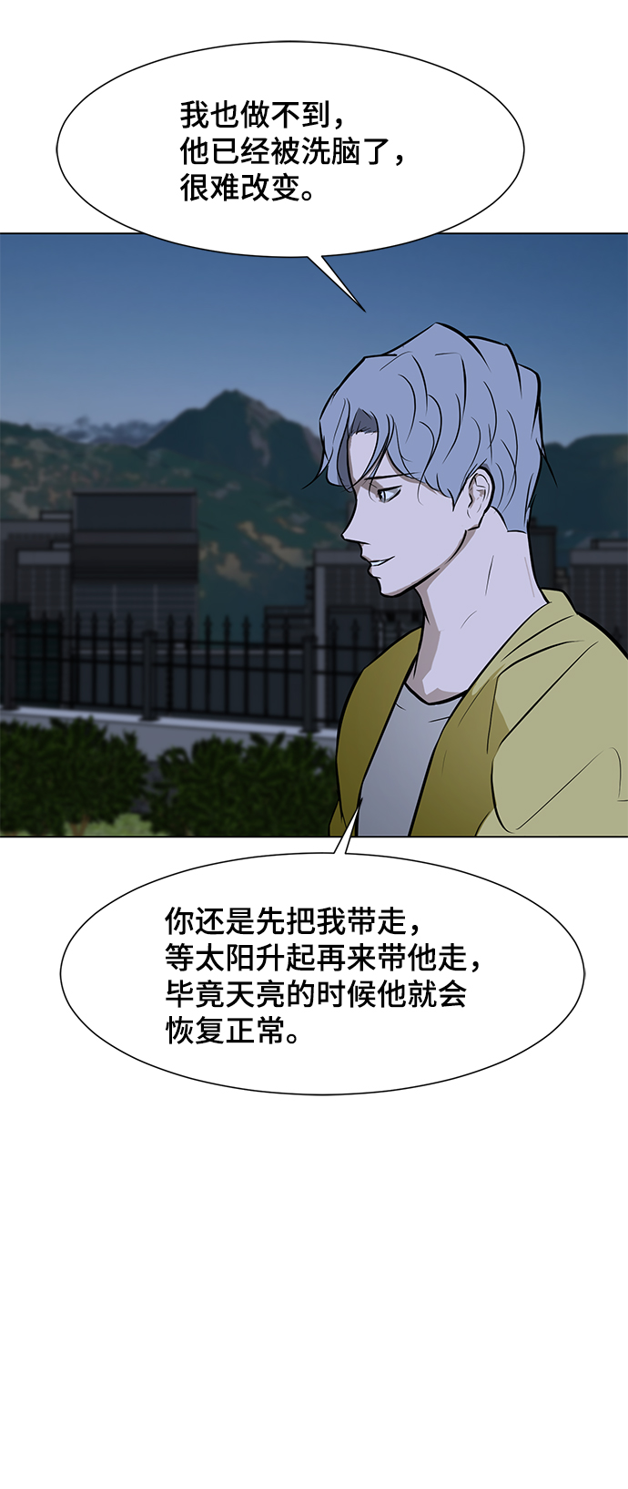 [第59话] 一个叫美潇的女人56