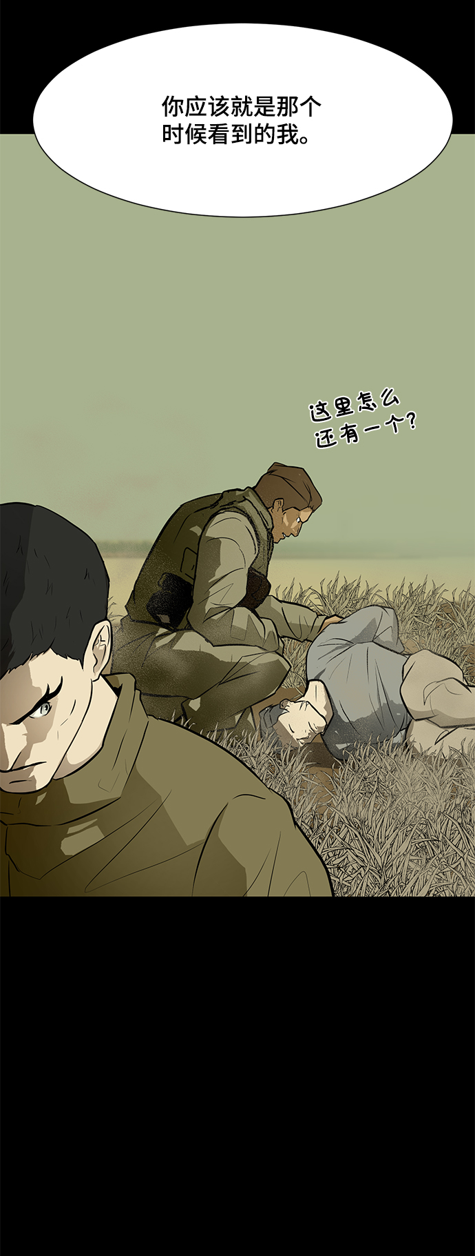 [第59话] 一个叫美潇的女人79