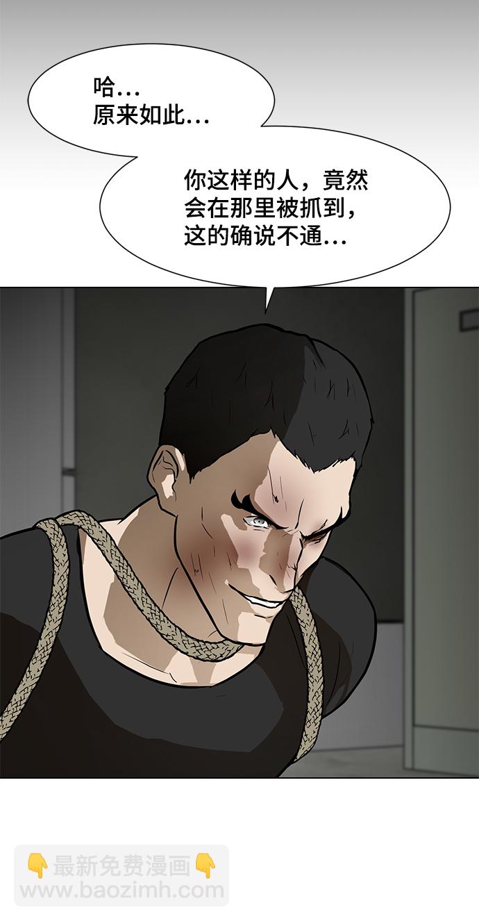[第59话] 一个叫美潇的女人82