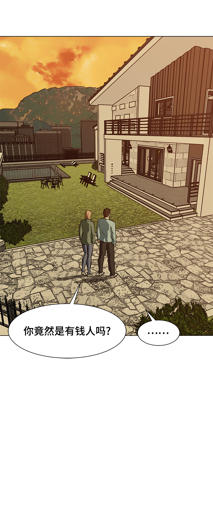 [第59话] 一个叫美潇的女人9