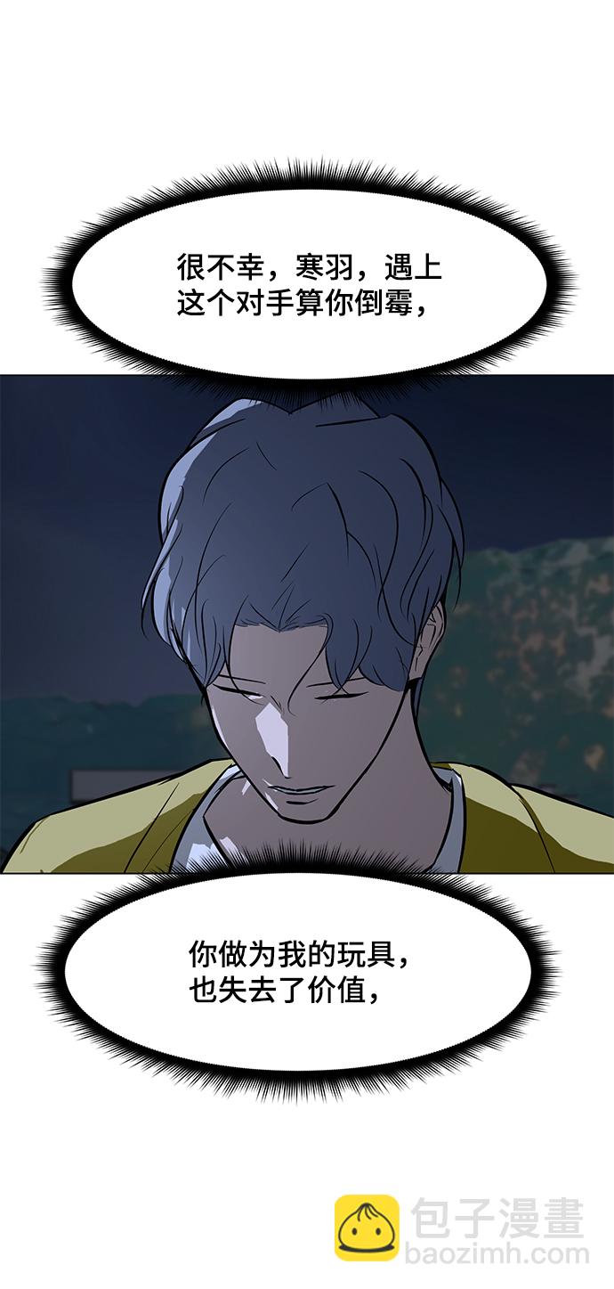 [第61话] 寒羽10