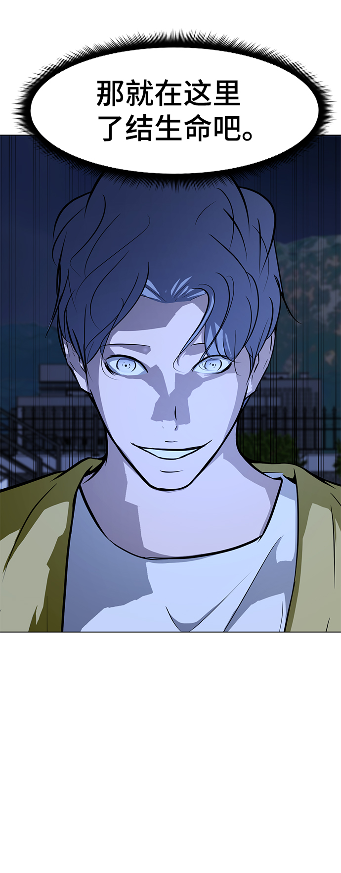[第61话] 寒羽11