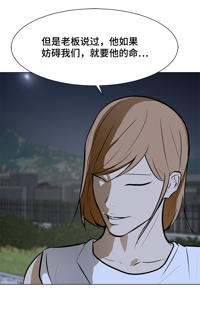 [第61话] 寒羽44