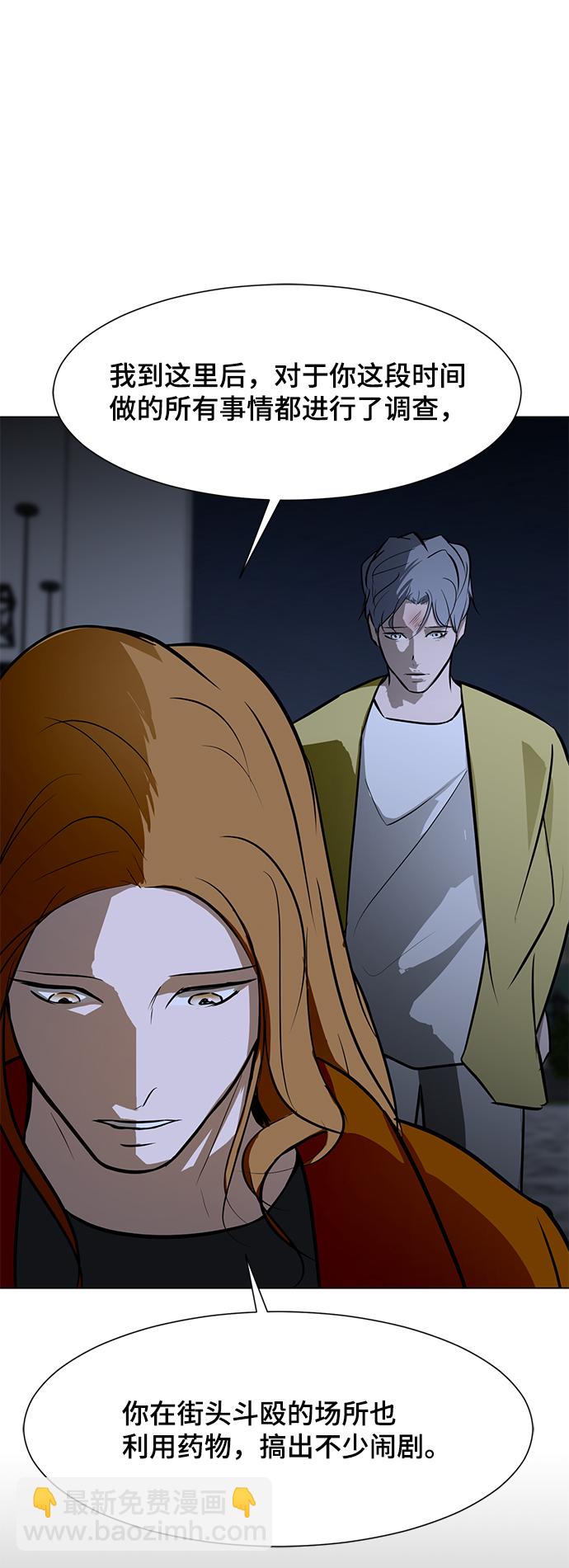 [第61话] 寒羽49