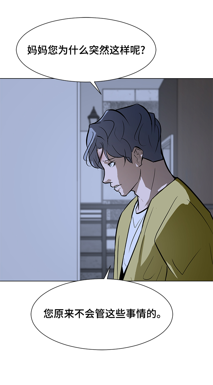 [第61话] 寒羽51