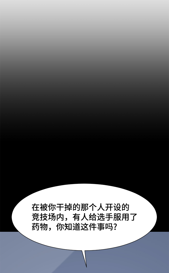 [第61话] 寒羽54