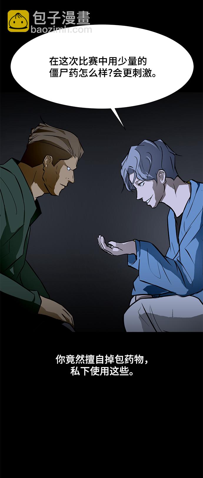 [第61话] 寒羽57