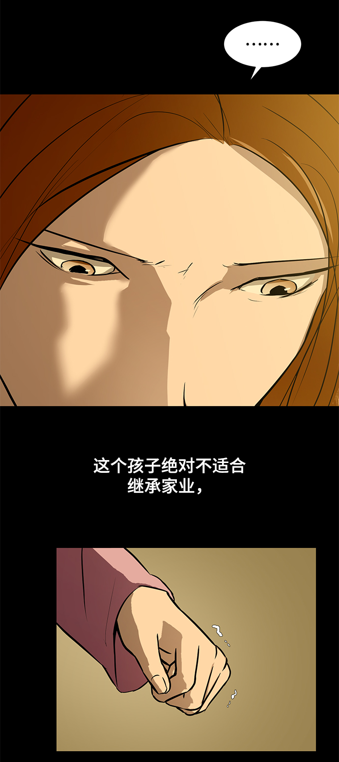 [第61话] 寒羽70