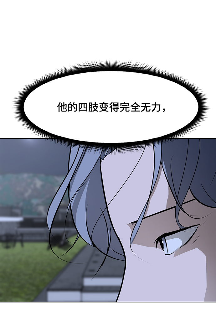 [第61话] 寒羽8