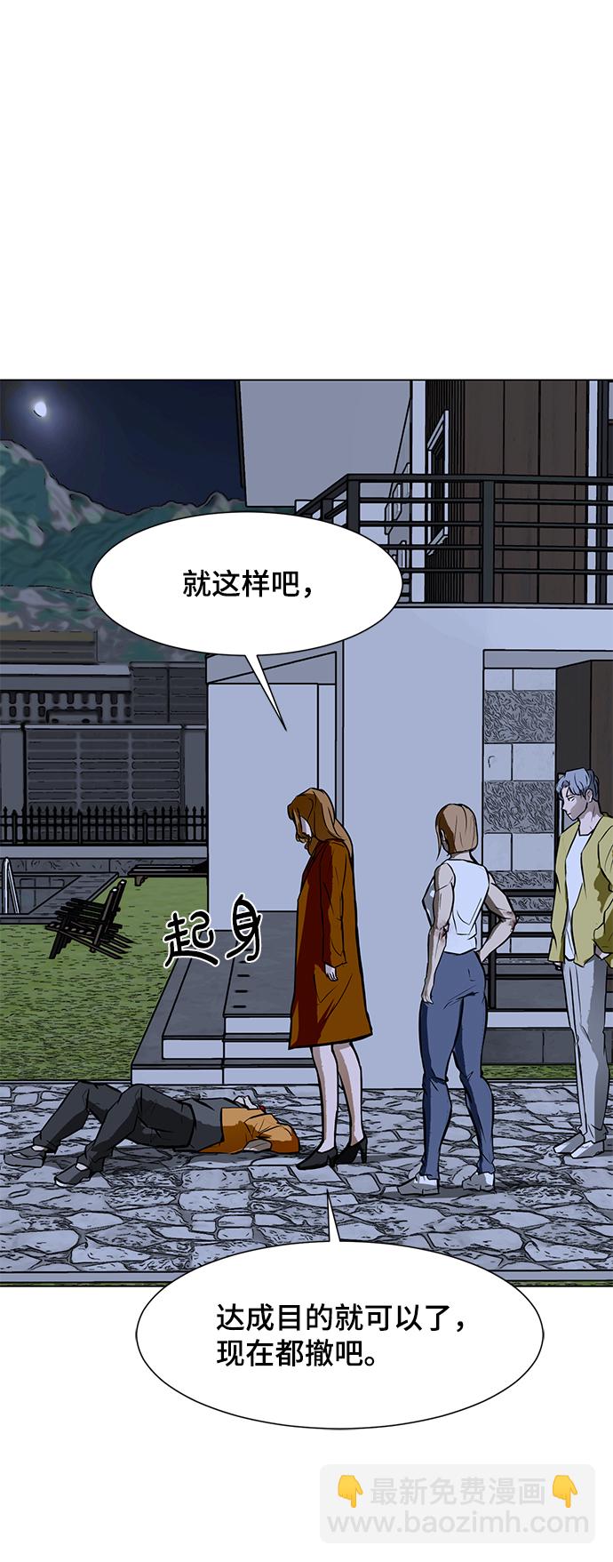 [第61话] 寒羽87