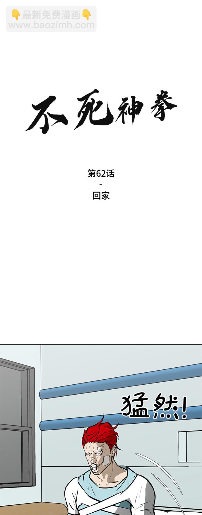 [第62话] 回家1