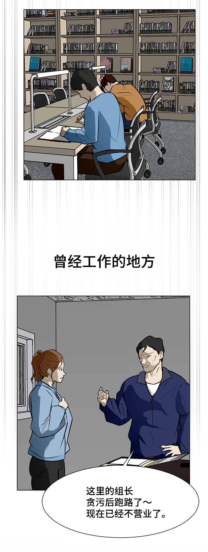[第62话] 回家43