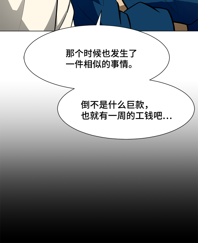 [第62话] 回家70