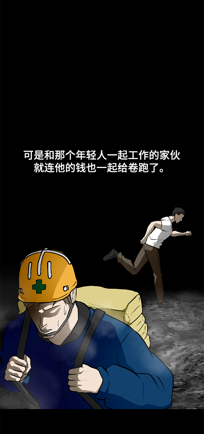 [第62话] 回家71