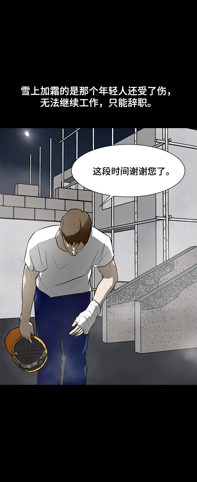 [第62话] 回家72