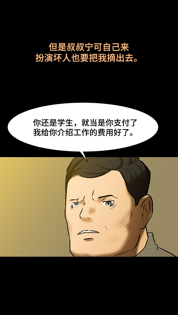 [第62话] 回家82