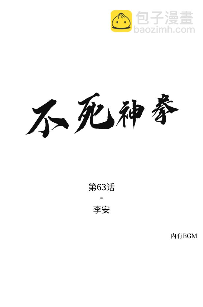 [第63话] 李安1