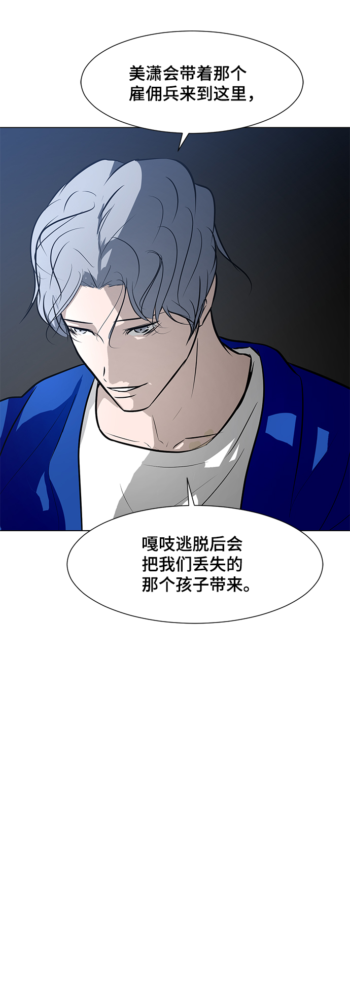 [第64话] 追击100