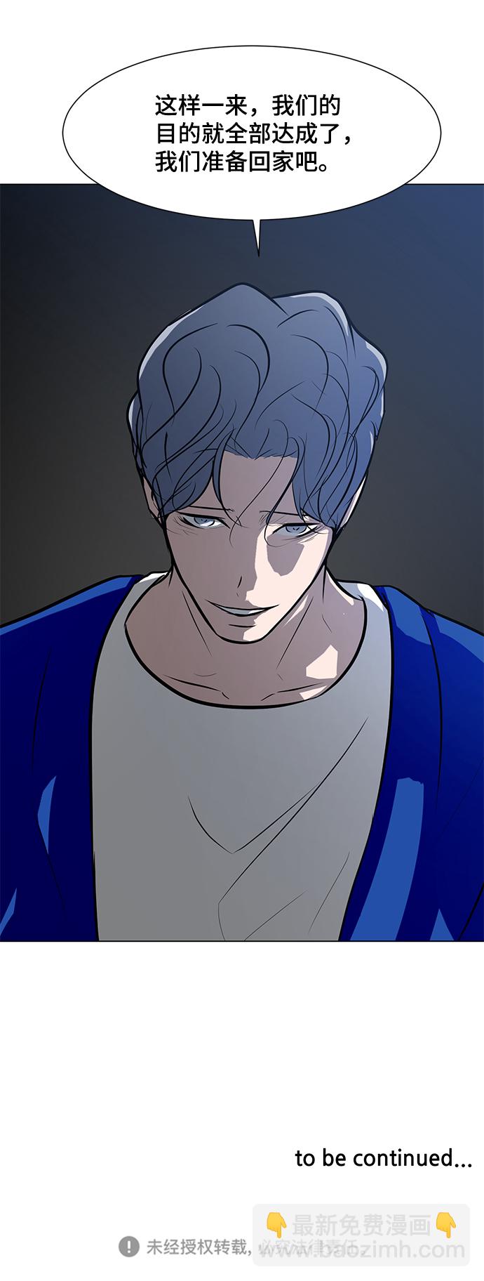 [第64话] 追击103
