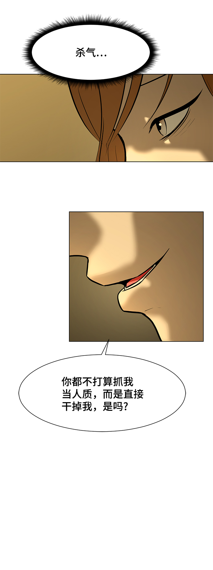 [第64话] 追击14