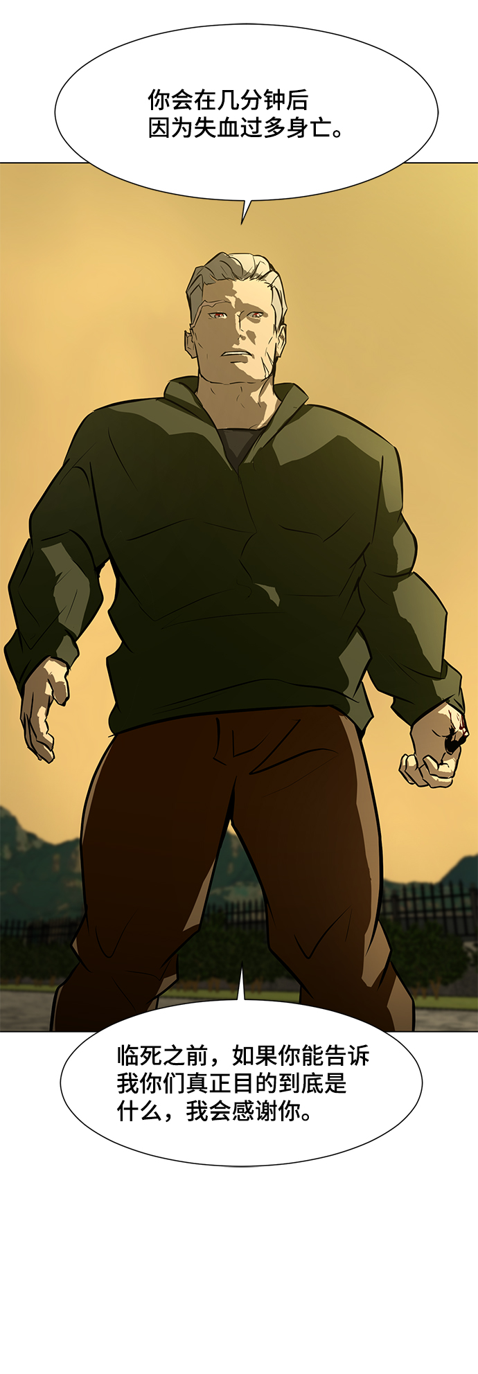 [第64话] 追击35