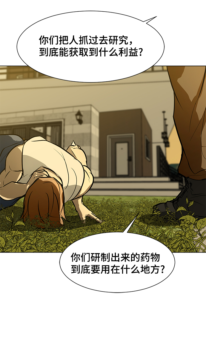 [第64话] 追击37
