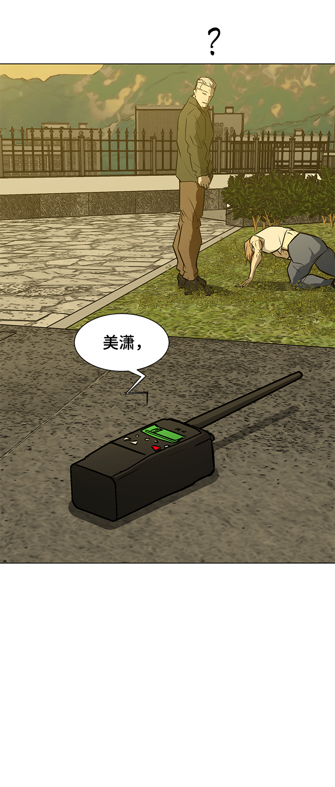[第64话] 追击40