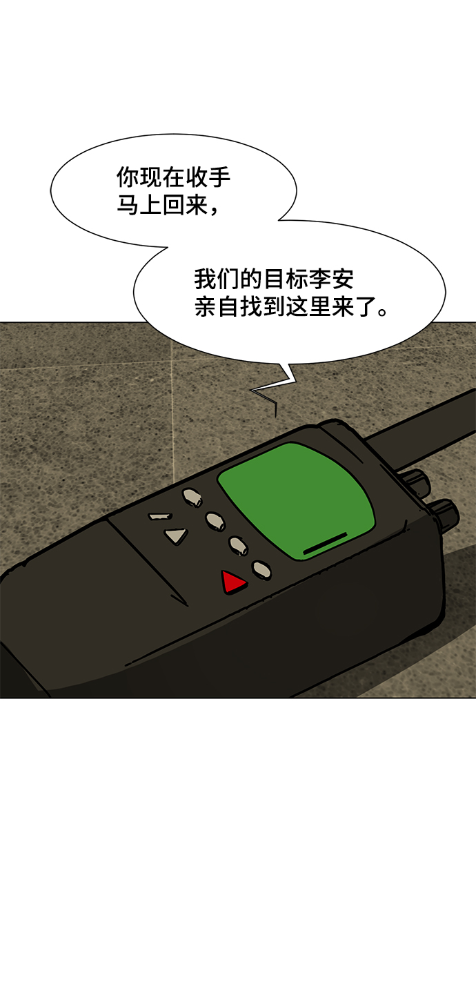 [第64话] 追击41