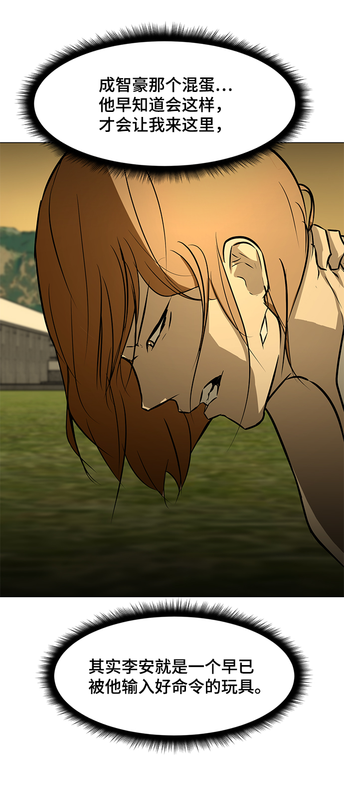 [第64话] 追击45