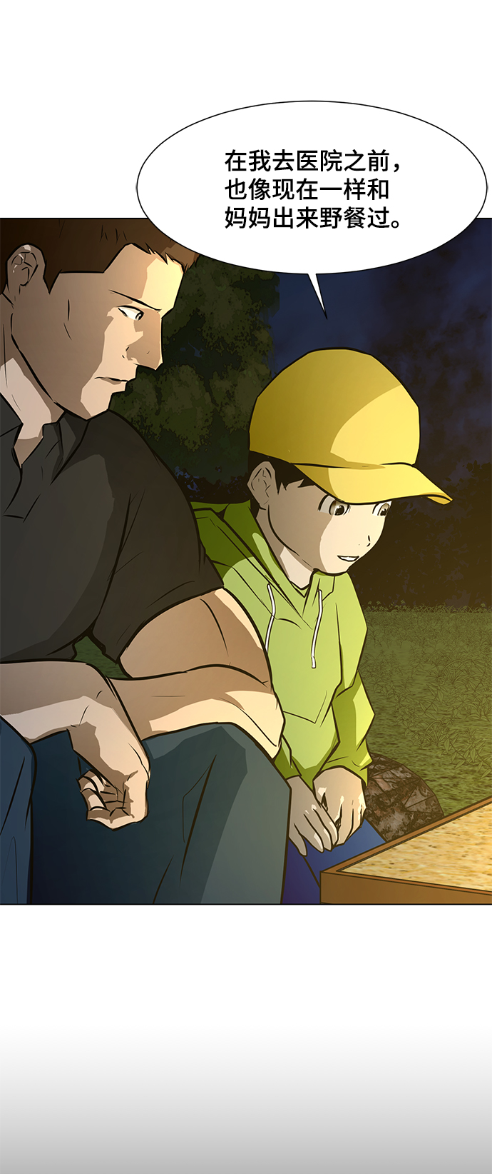 [第65话] 嘎吱13