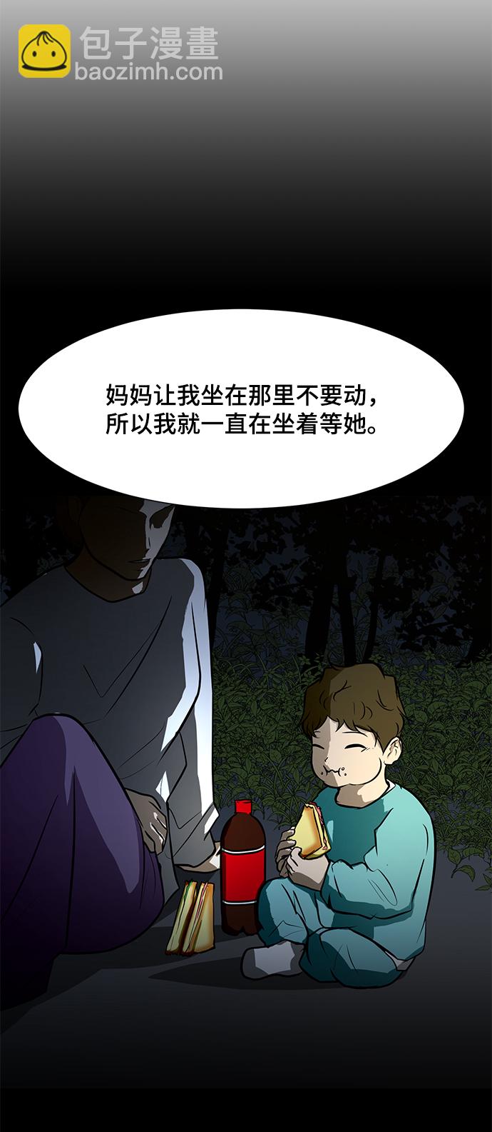 [第65话] 嘎吱14