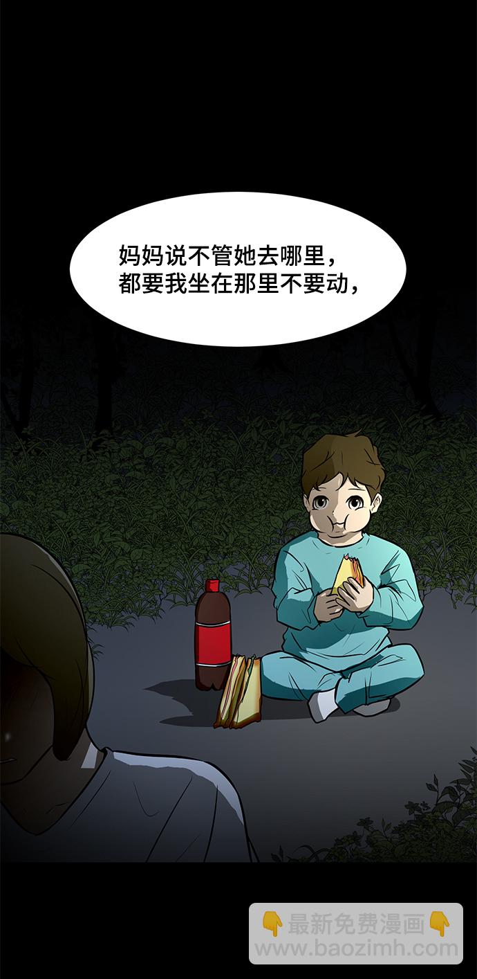 [第65话] 嘎吱15