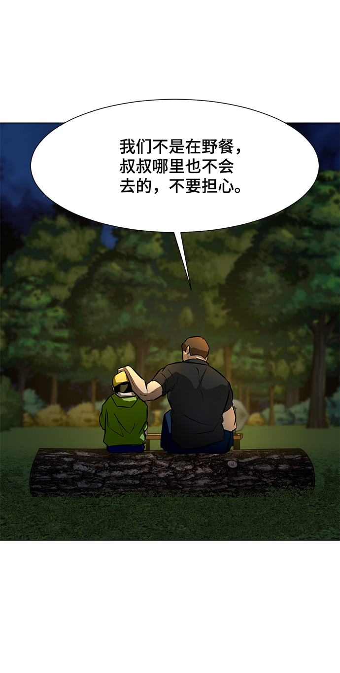 [第65话] 嘎吱19