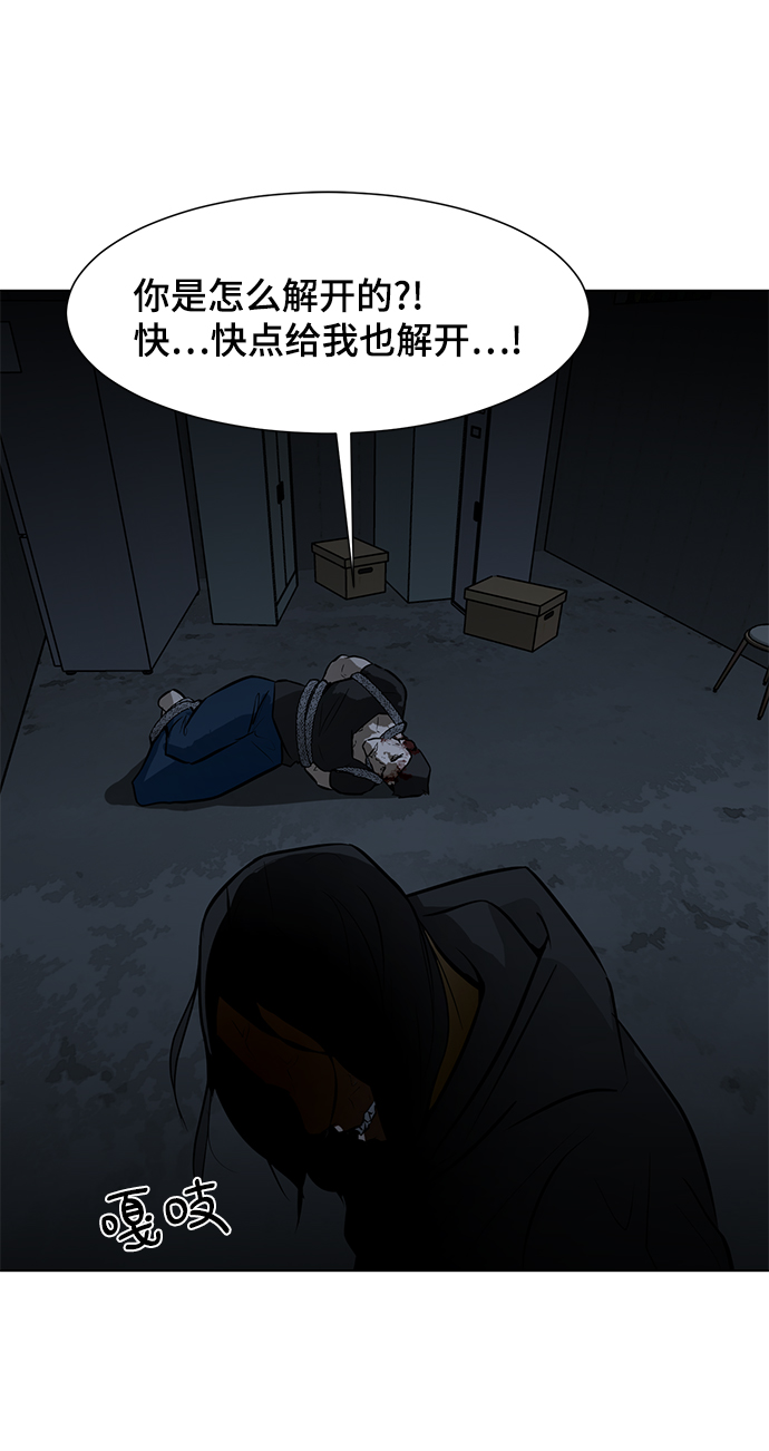 [第65话] 嘎吱29
