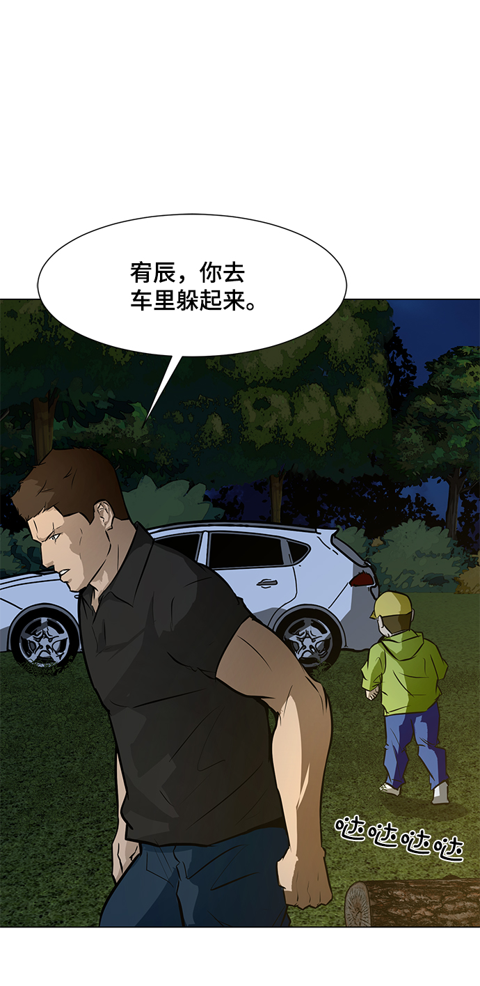 [第65话] 嘎吱38