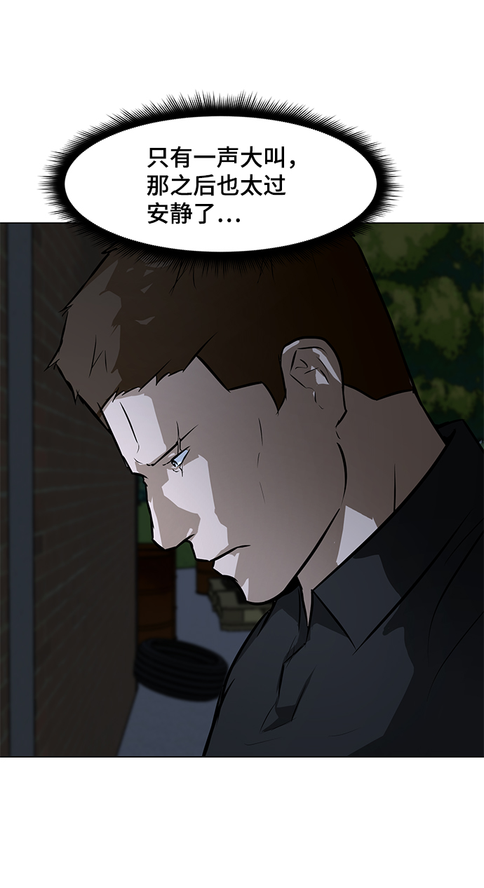 [第65话] 嘎吱41